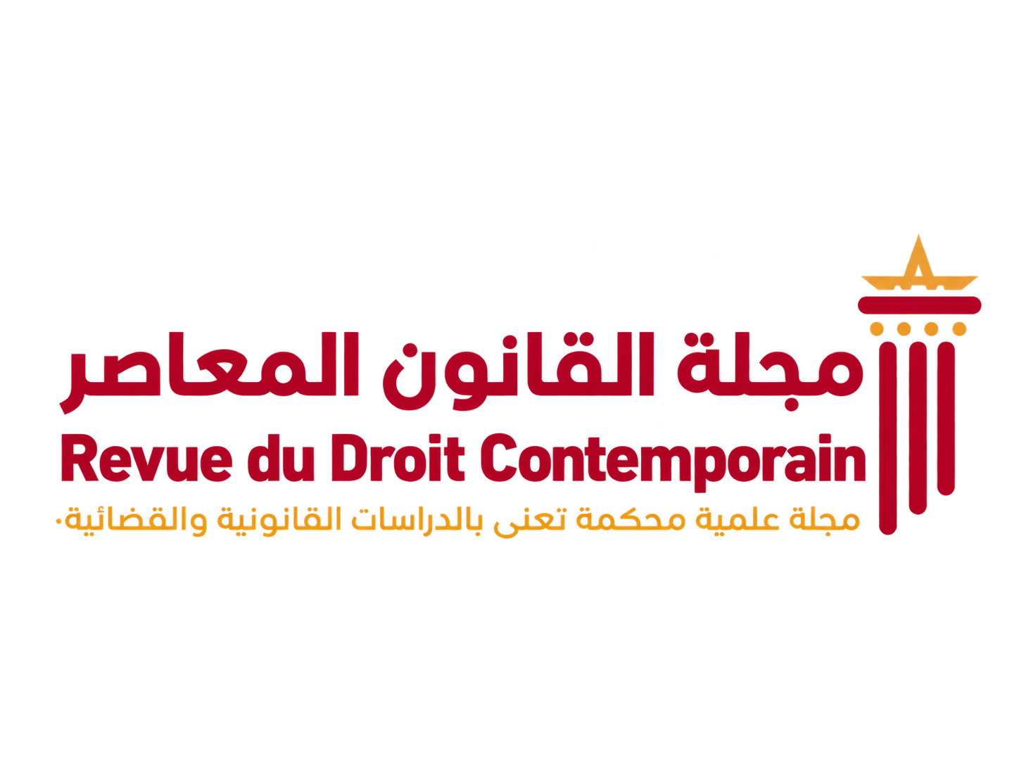 شعار مجلة القانون المعاصر